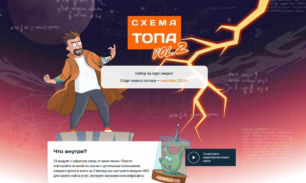 [Антон Маркин] Схема ТОП'а (2022)_0.png